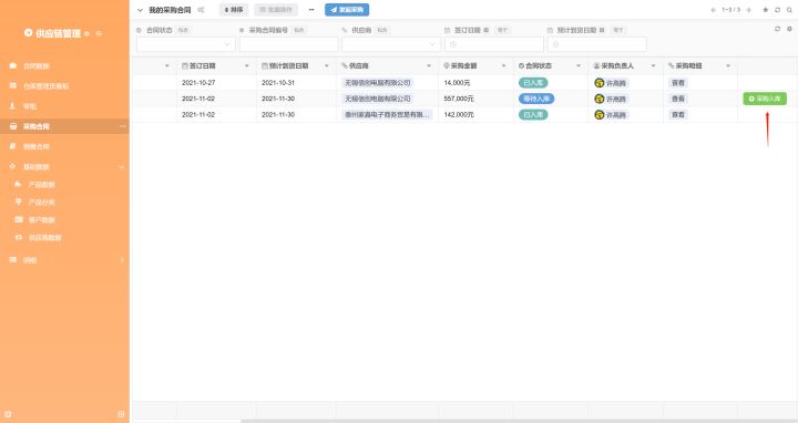 免费进销存管理软件哪种好用,超市进销存管理软件哪家好用