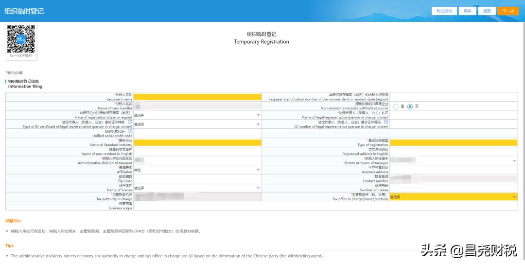 网上发票申领下载,网上申领电子发票章