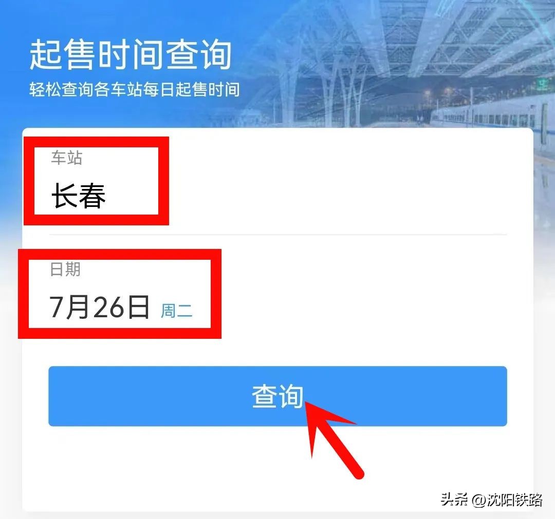 购买火车票时还要注意什么问题 (买火车票需要注意的问题)