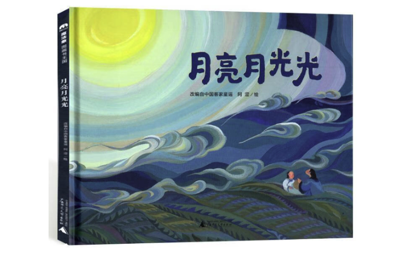 绘本中国传统风格,中国风插画绘本推荐排版