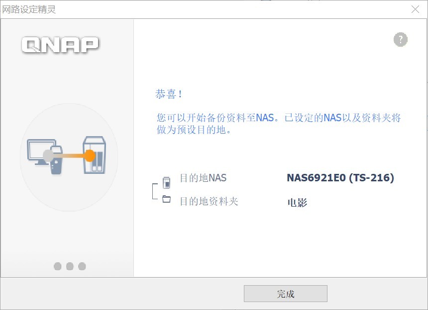 新手轻松玩转的NAS丨威联通TS-216+东芝N300开箱体验