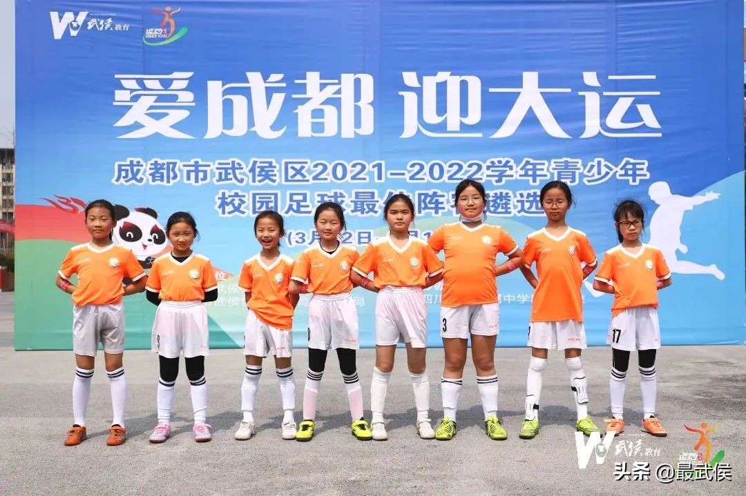 2019四川少年校园足球最佳阵容,爱成都迎大运足球比赛