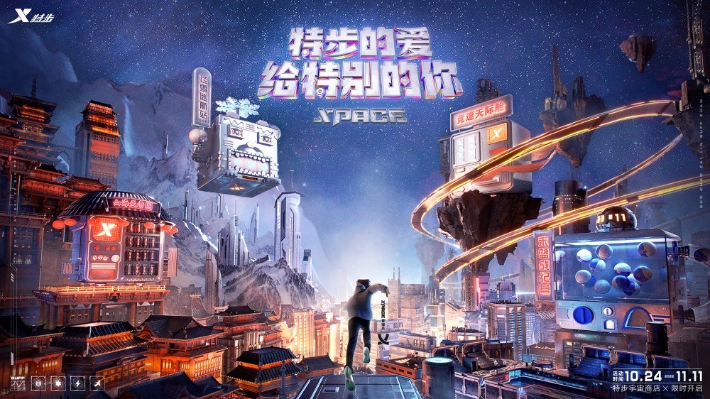 ROI超5倍|3千字剖析爱点击MCN助攻特步杀出双12重围