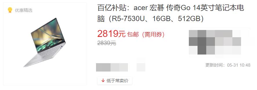 2022年笔记本推荐5000到6000轻薄本,笔记本电脑推荐2023性能高轻薄本