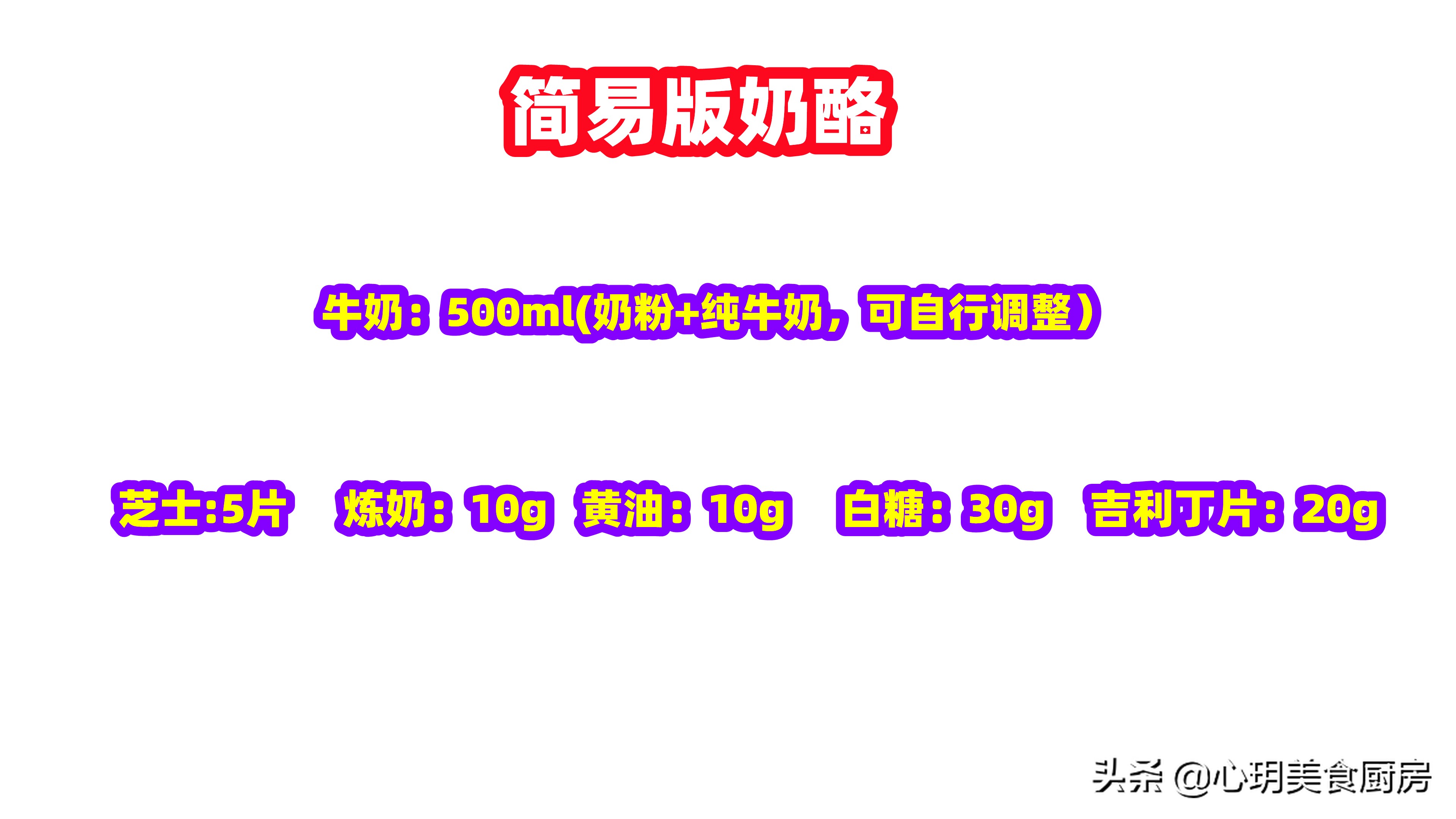 快过期牛奶制作奶油,自制奶酪可以用过期多久的牛奶