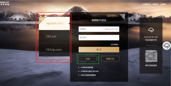 微信号注册邮箱怎么注册,微信注册新号邮箱怎么注册