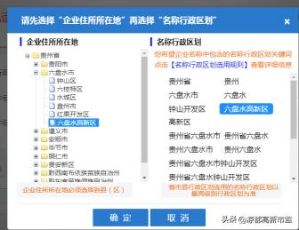 全程电子化怎么注册新公司,全程电子化办理营业执照公司教程