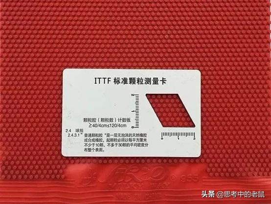 长胶c8中颗粒单胶皮,颗粒胶皮和长胶胶皮