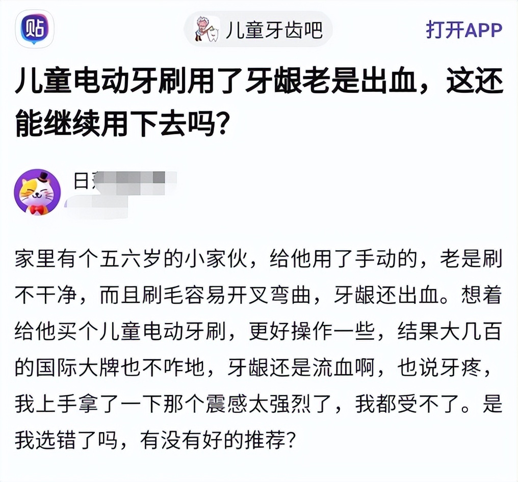 儿童电动牙刷的四大症结误区,儿童电动牙刷的好处和坏处