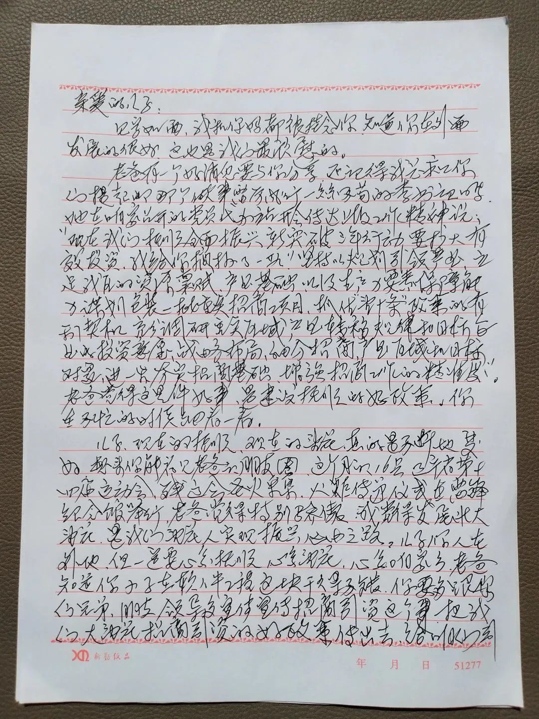 招商引资政府承诺书,和平家书