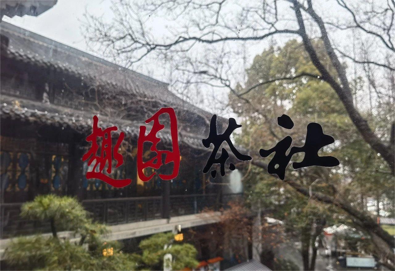 睡过这家国宾馆的新楼，我们全家都愁了……