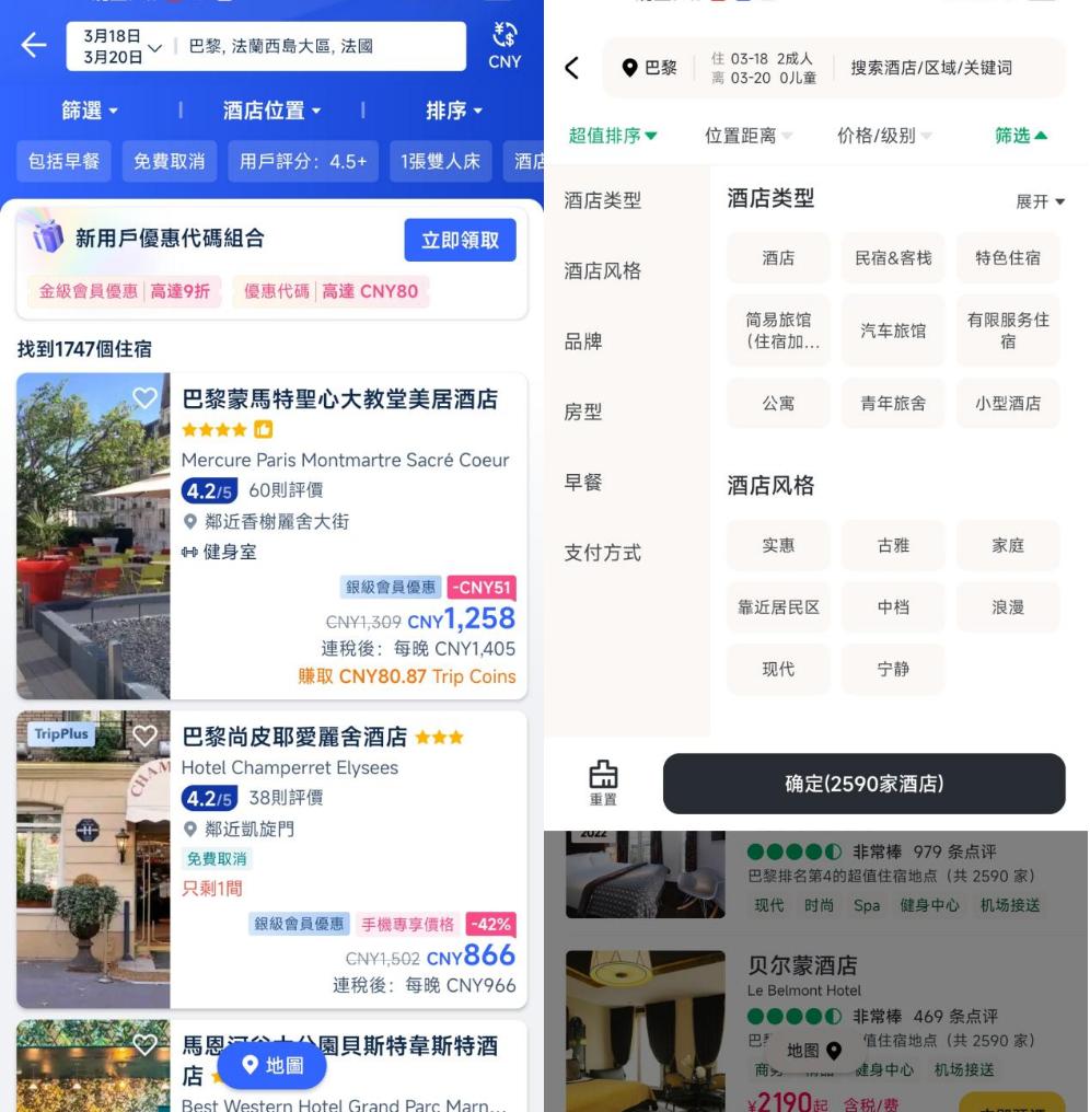 携程trip门店与网上区别,出境游是跟团还是自由行