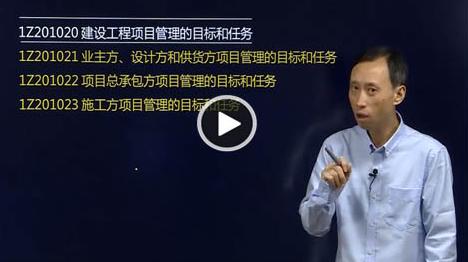 2022一级建造师全套视频课程,一级建造师法规课程老师推荐