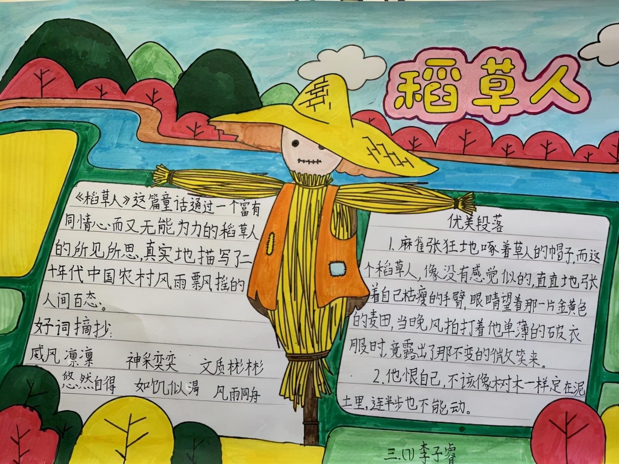 渭南高新区教育文体局：阅读童话故事巧绘童话世界