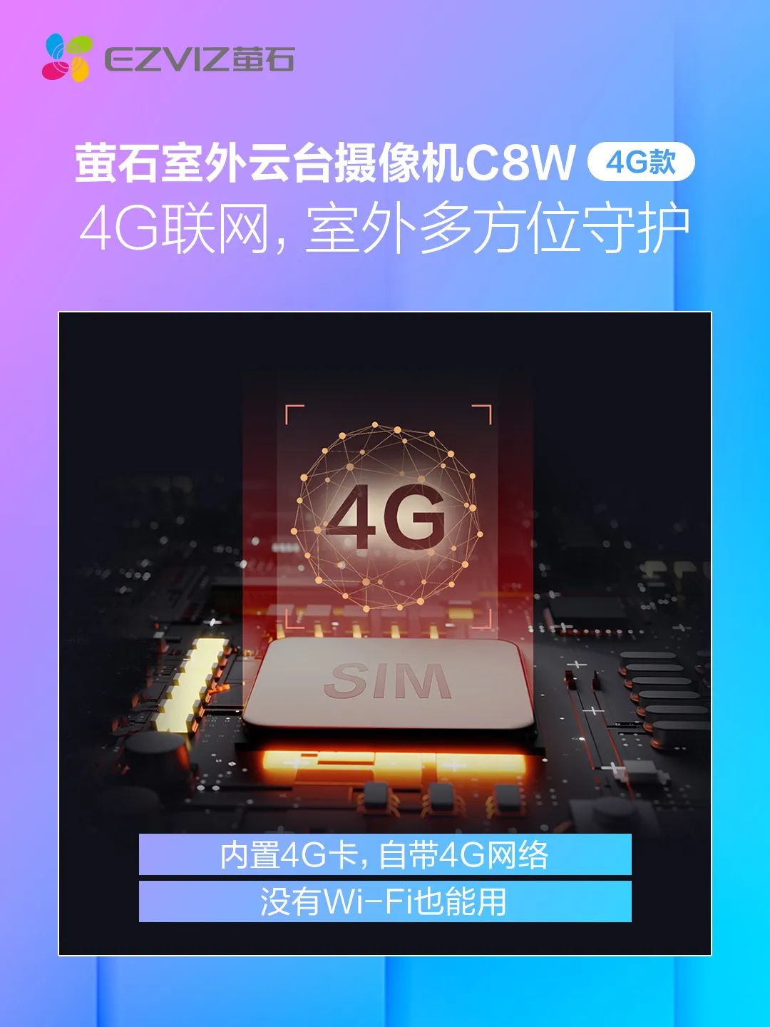 萤石云台无线网络摄像机售价,萤石爆款c8w系列室外云台摄像机
