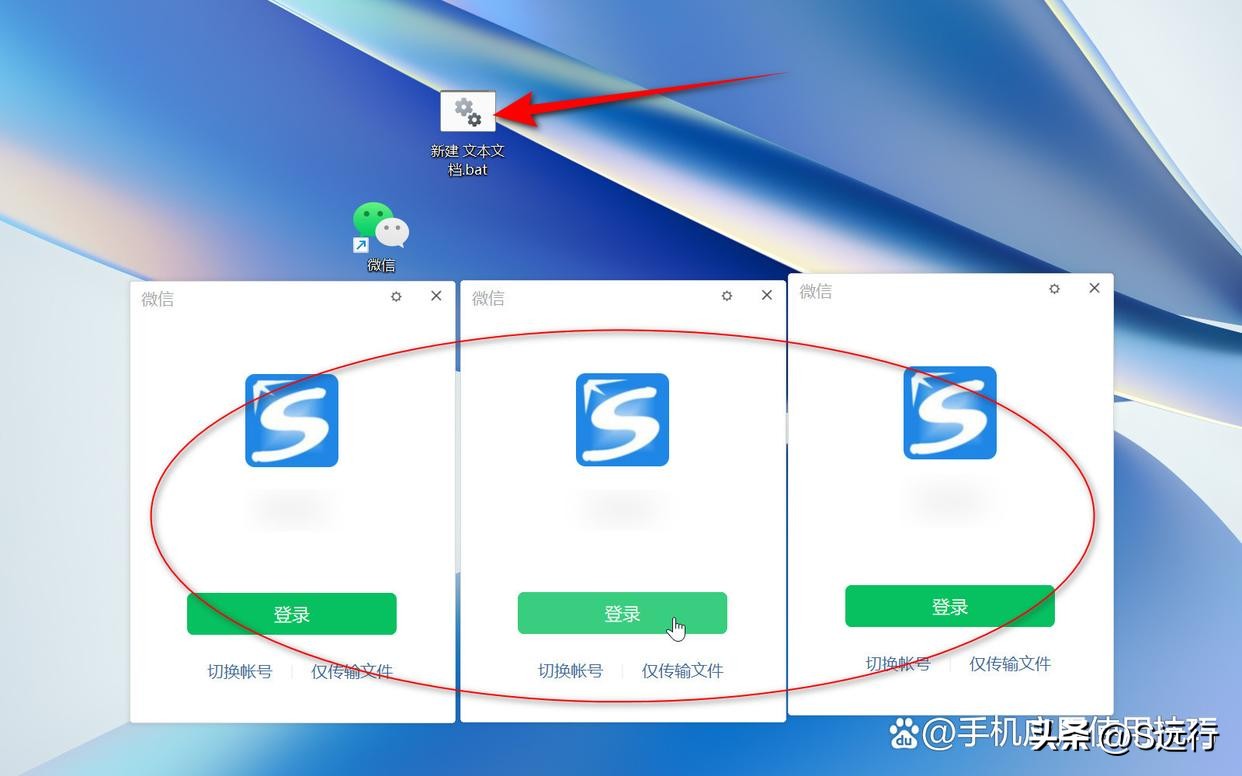 电脑同时打开2个微信方法,电脑开启多个微信的超简单方法