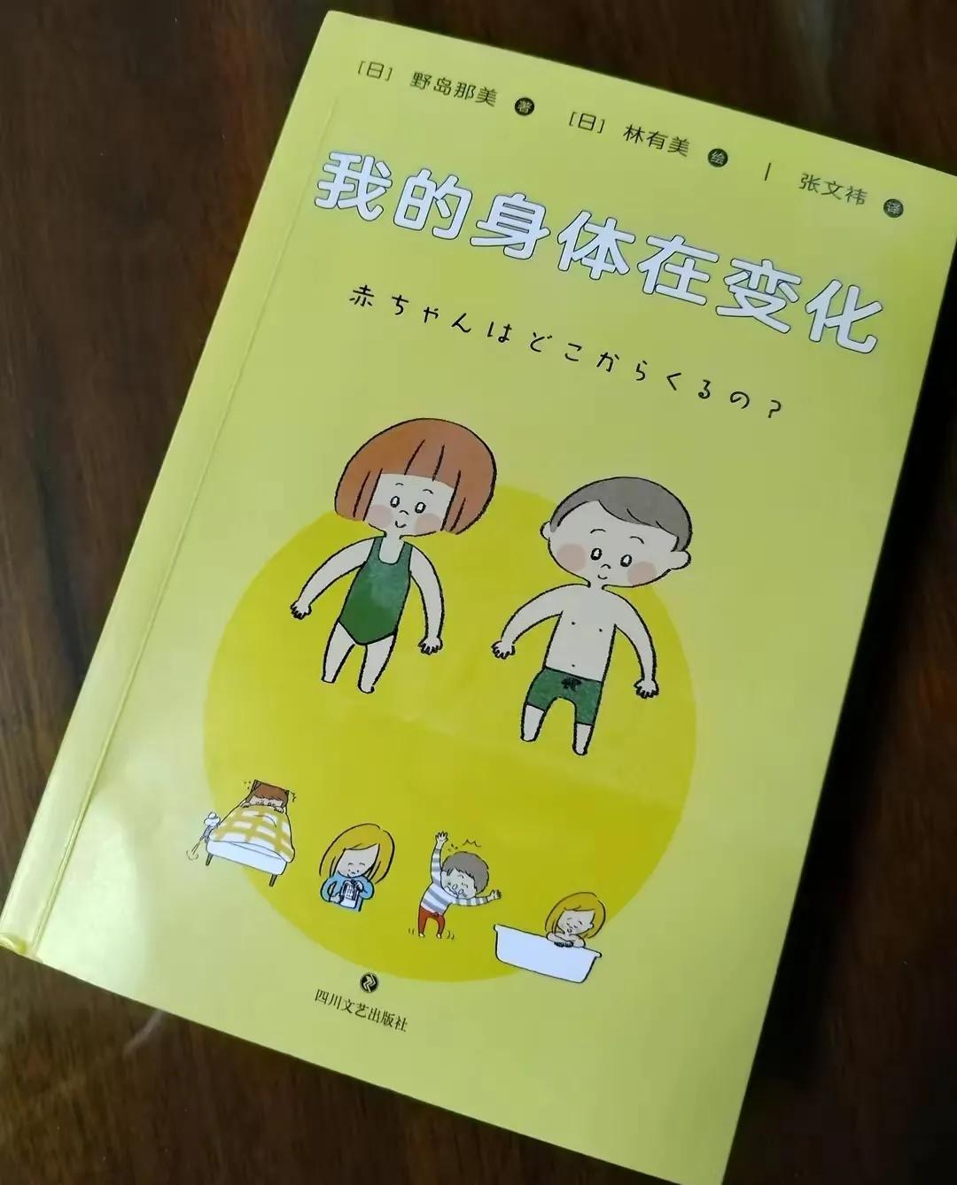 我的身体变化幼儿教案,我的身体在变化教案