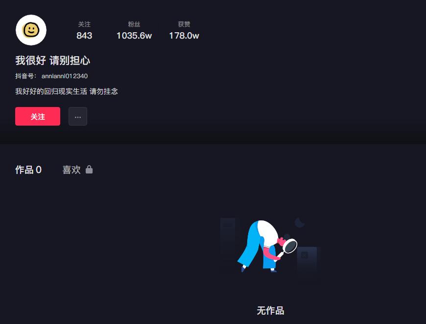 网红安妮退播,网红安妮流落街头