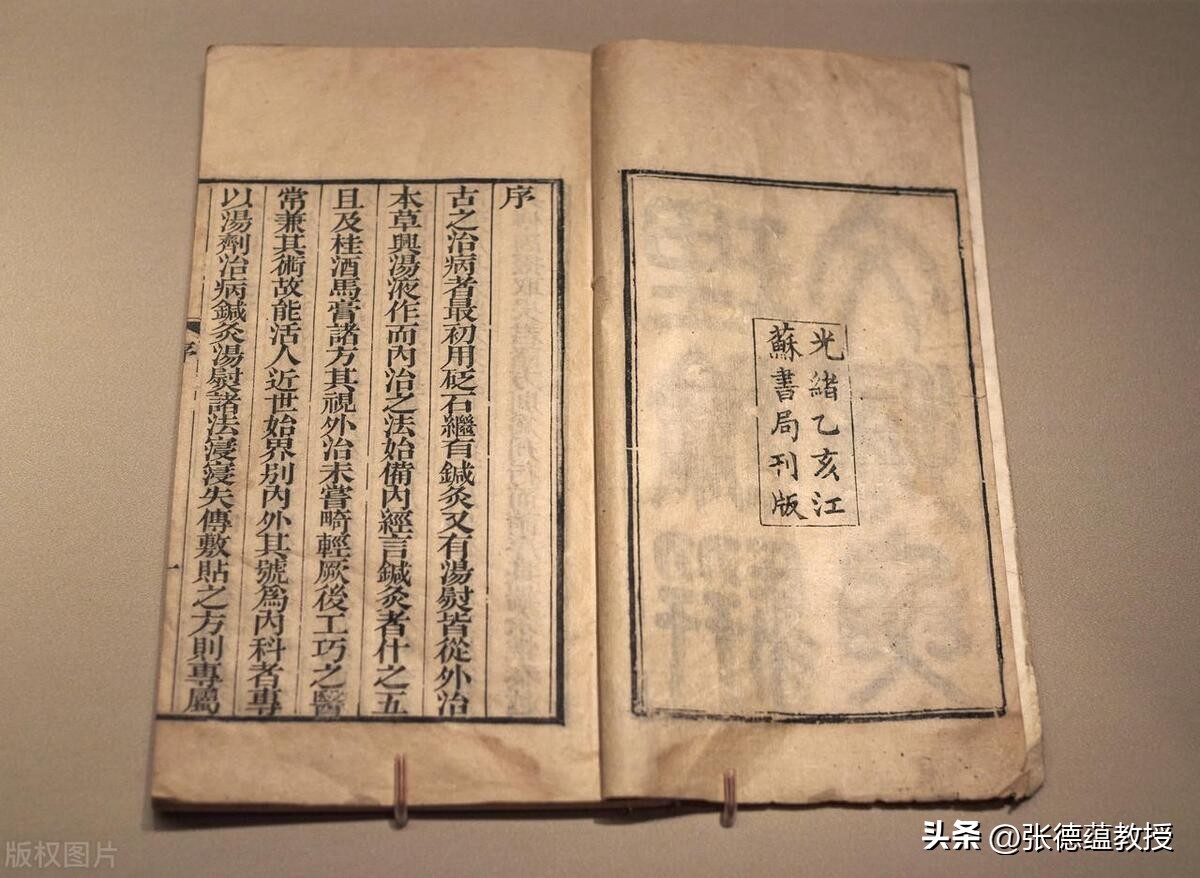 *片鸦**战争到民国以来中医临床的研究和发展