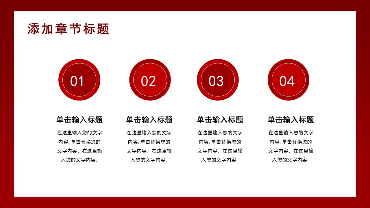 生产企业年底总结ppt模板,红色喜庆年会总结ppt模板