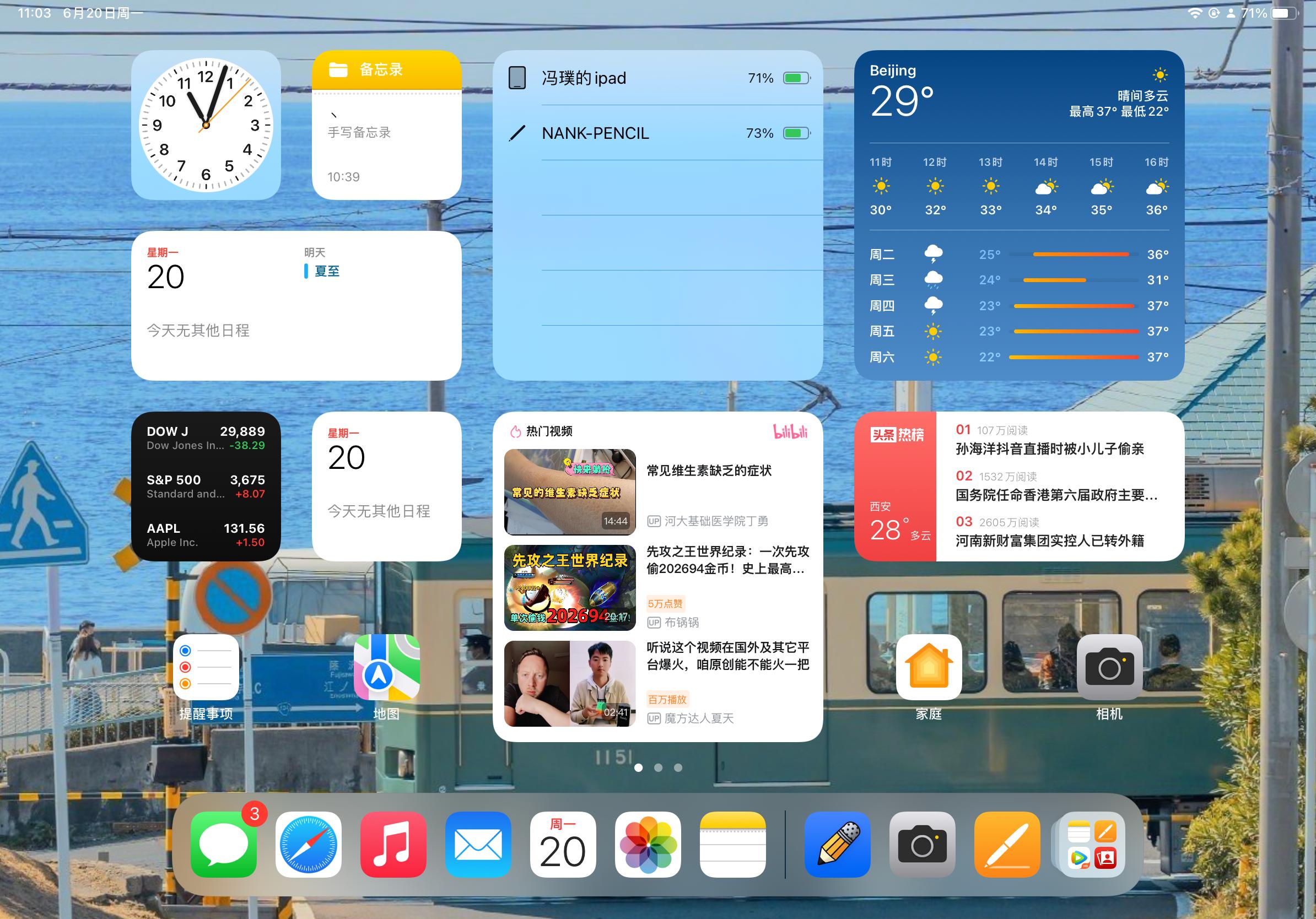 ipadpropencil,买了一支ipadpencil发现没啥用