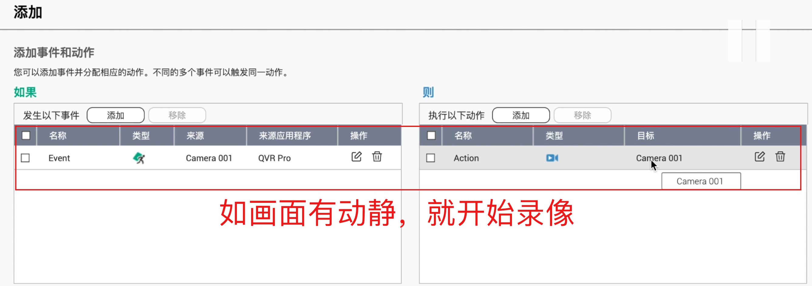 怎么把nvr监控录像直接录入nas,nvr录像机改造成nas存储
