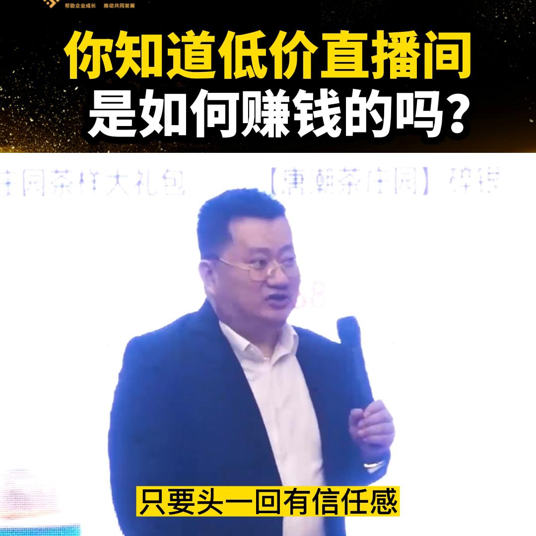 为什么直播间产品那么多套路,为什么直播间卖很多店铺的产品