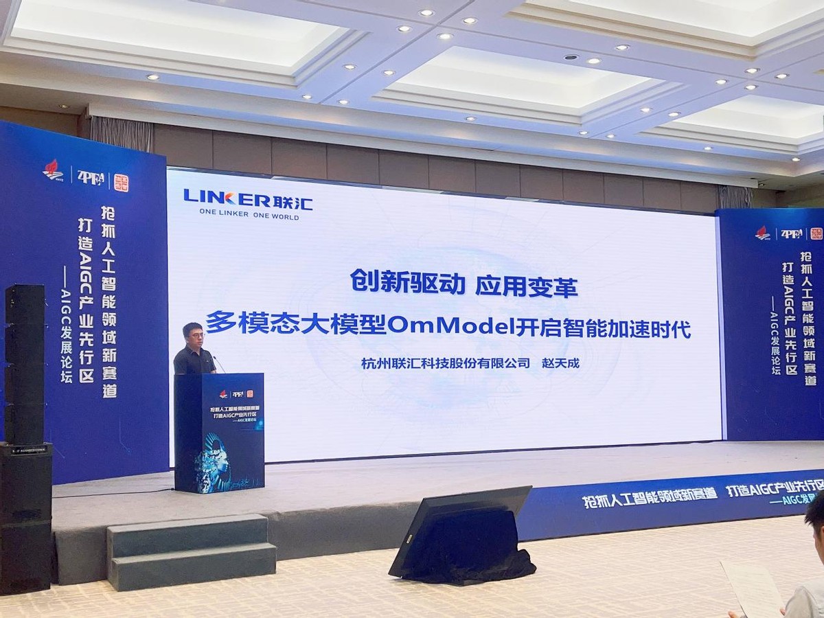 杭州aigc创业峰会,杭州aigc交流会