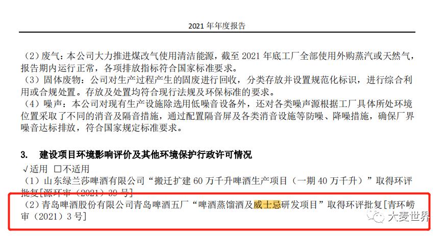 中国威士忌，百年兴衰