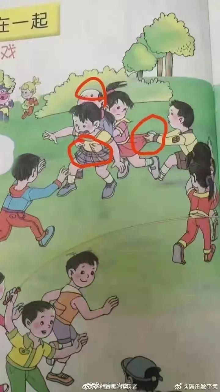 人教版插画是怎么引起争议的,人教版插画引争议