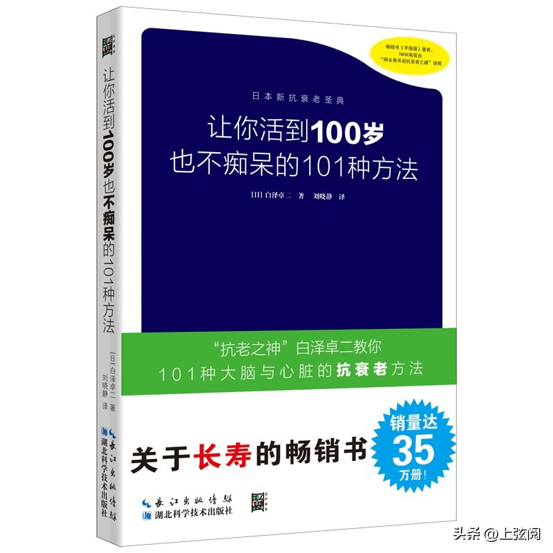 老年人健康养生书籍推荐,中老年养生保健推荐书