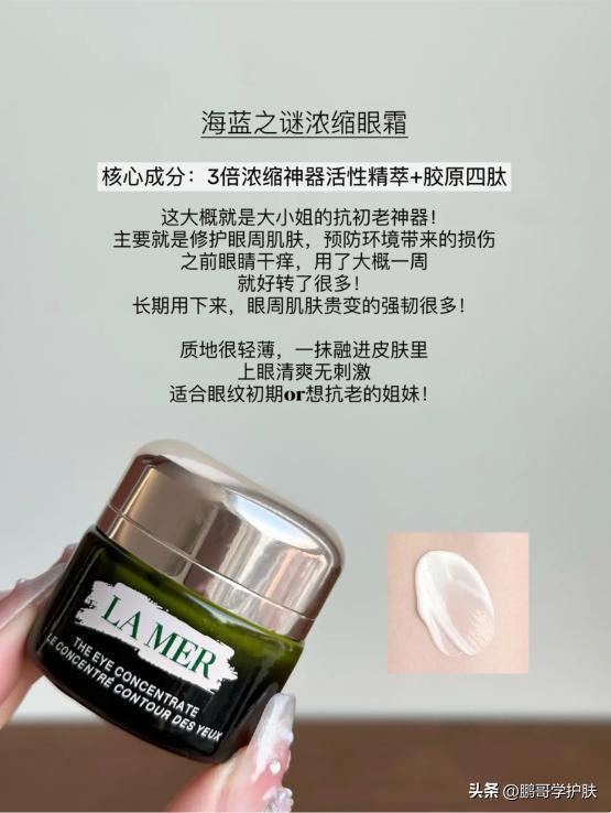 适合25-30岁的抗初老眼霜推荐,三十岁中性皮肤眼霜怎么选择