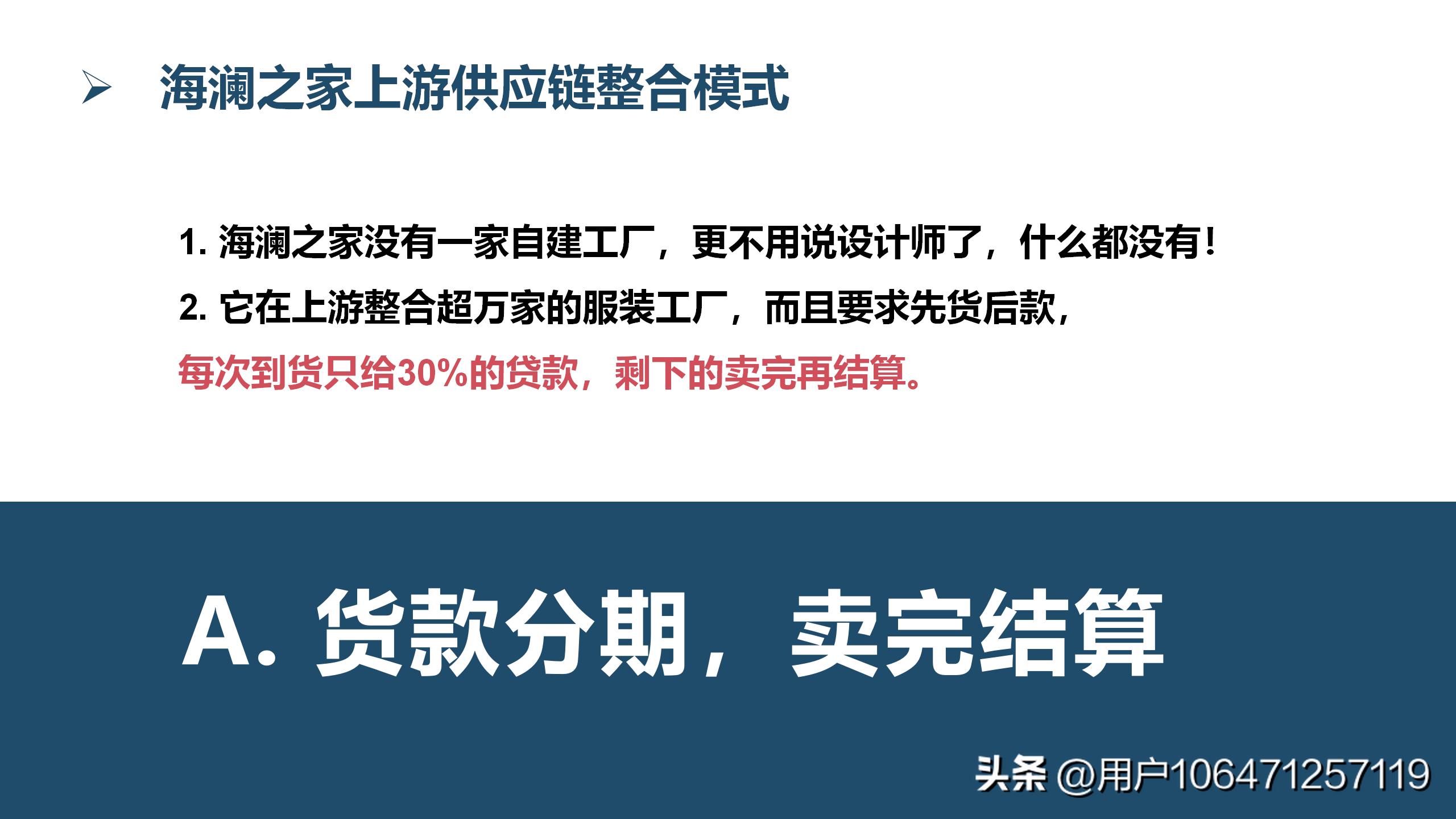 海澜之家加盟托管合同,海澜之家托管经营模式