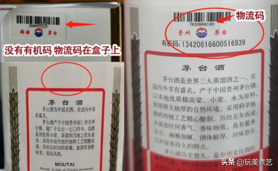 国内茅台和出口茅台怎么分,茅台镇茅台和茅台有什么区别