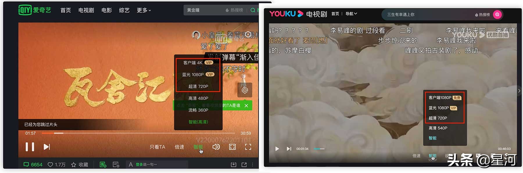 紧跟油管脚步，腾讯视频近期悄然调整视频清晰度标识