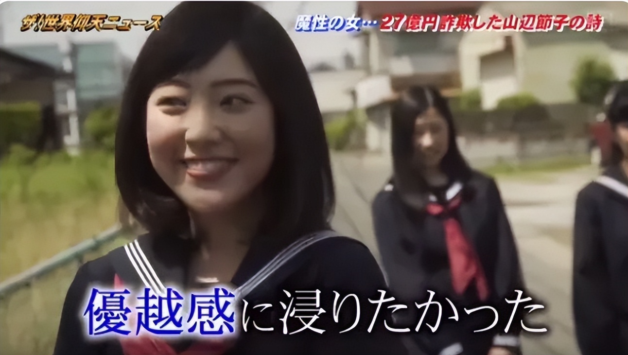 50岁大妈谎称自己32岁骗小伙11万,63岁日本大妈诈骗27亿