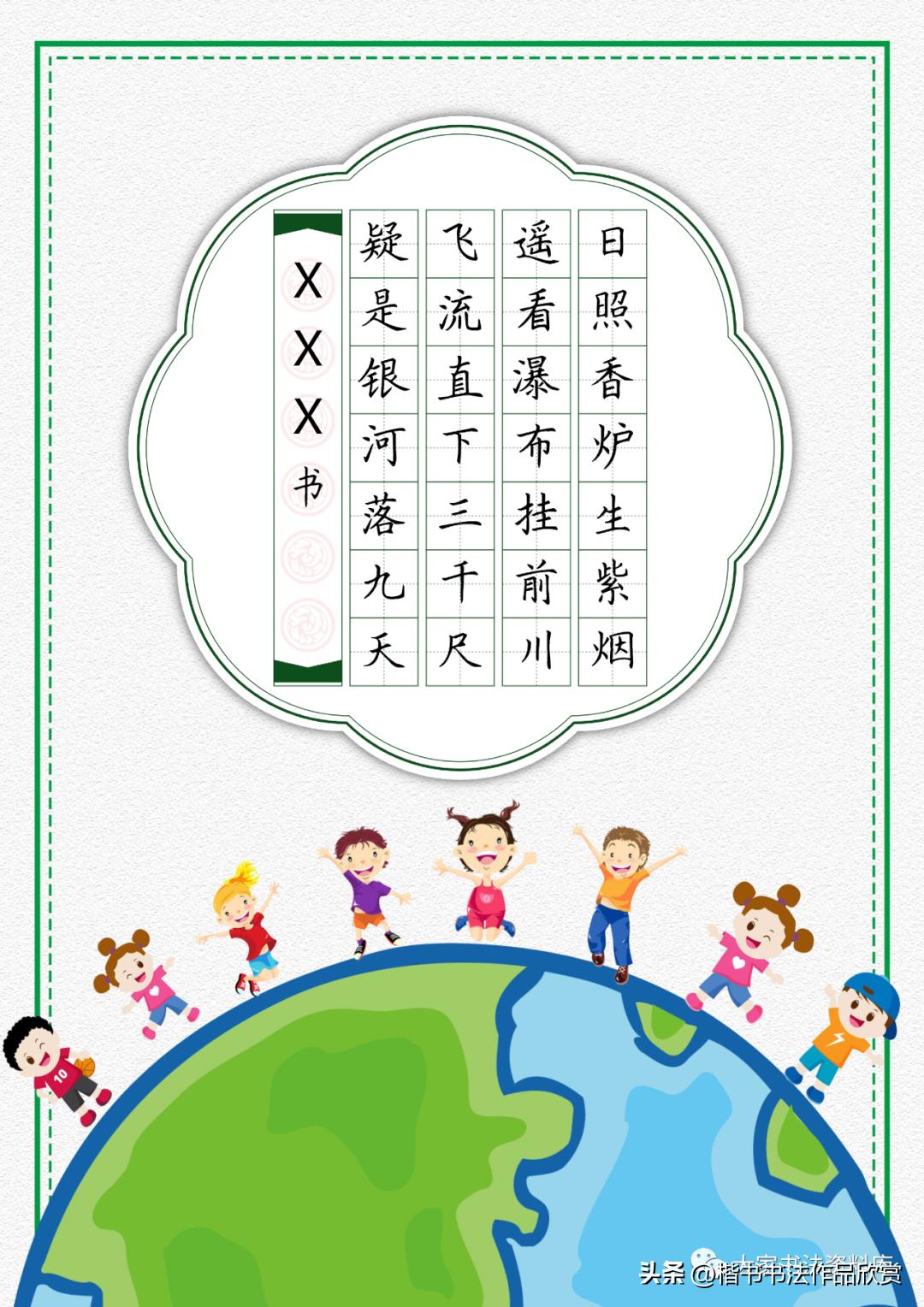 硬笔五言临写字帖,毛笔隶书临写五言诗句