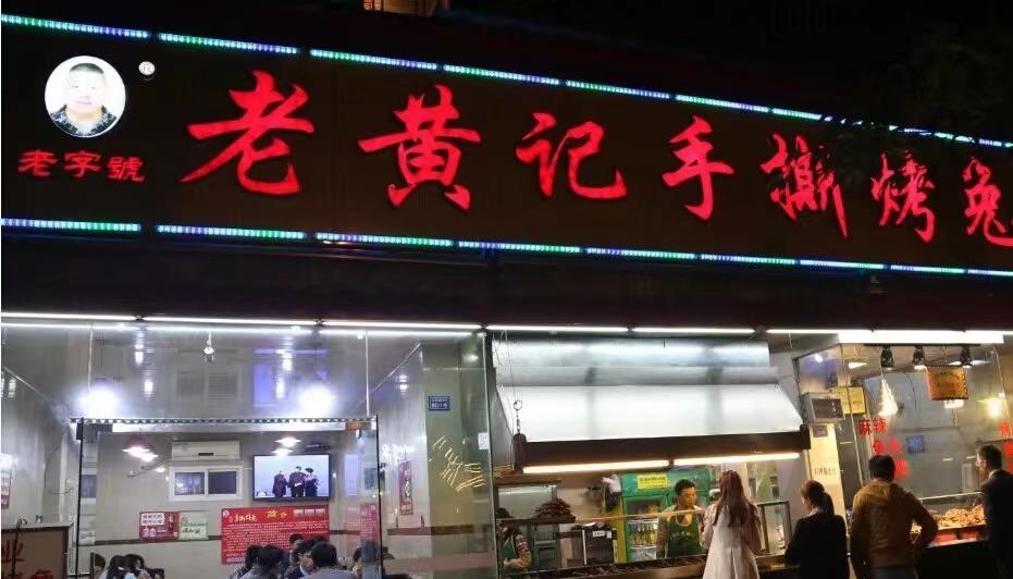 成都小吃街美食排行榜,成都特产美食可带走的