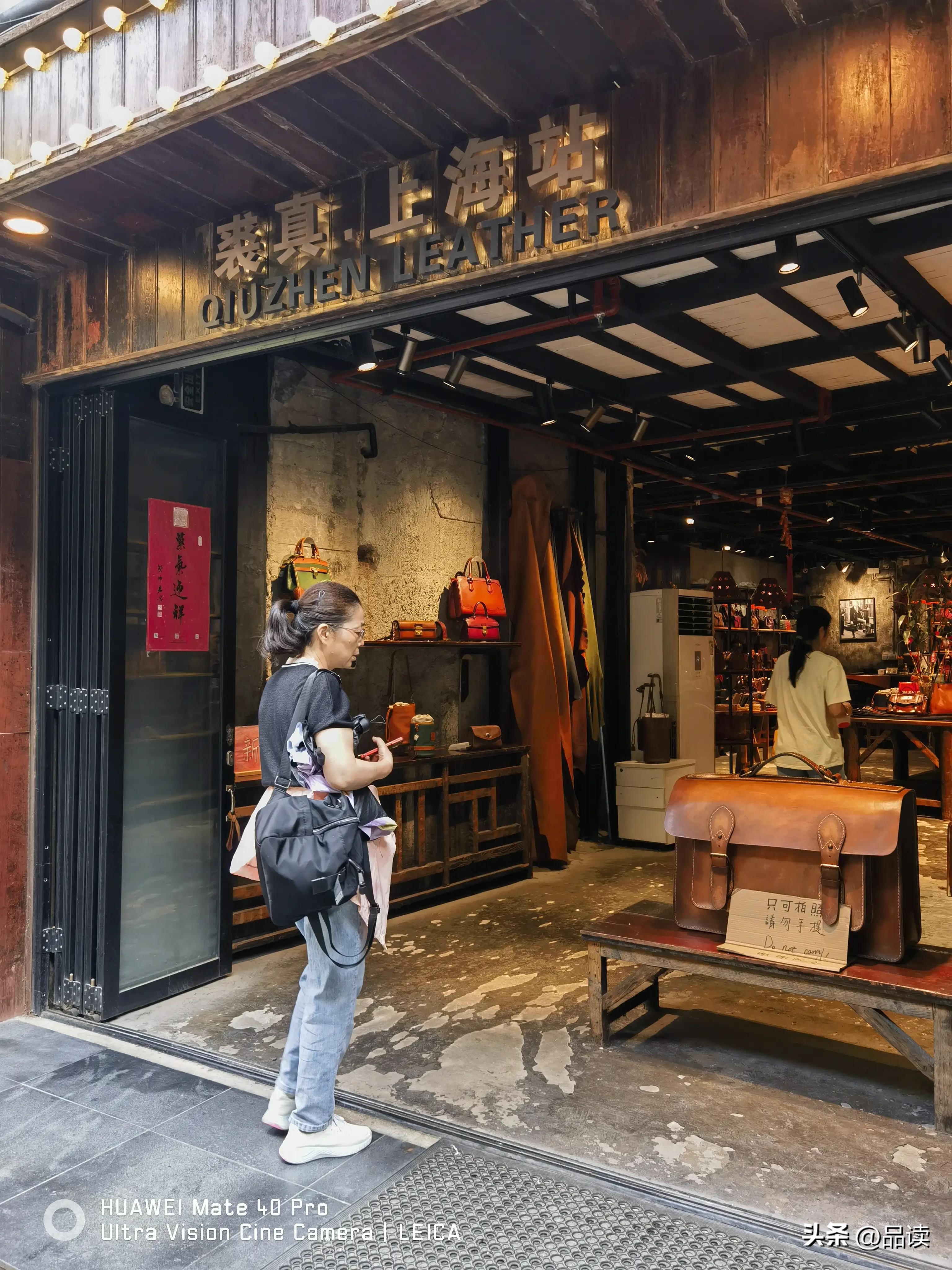 上海魔都印象记之田子坊