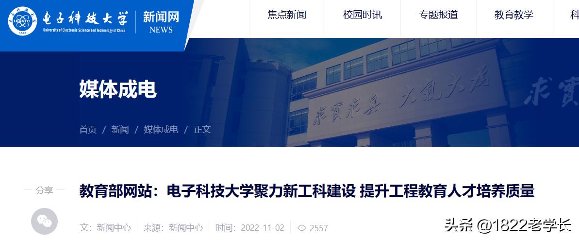 新工科专业报哪个学校好,新工科哪所高校强