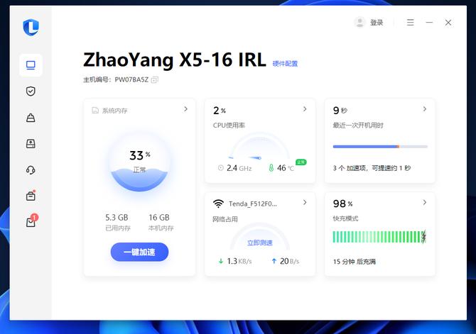 联想昭阳x5和小新哪个好,联想昭阳x5-16