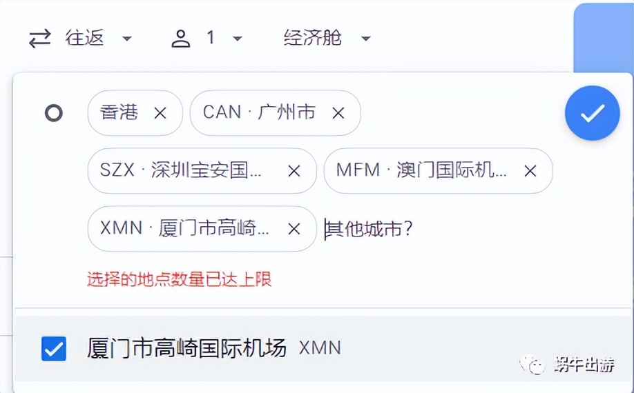 哪个软件机票搜索最全,搜索全球便宜机票软件有哪些