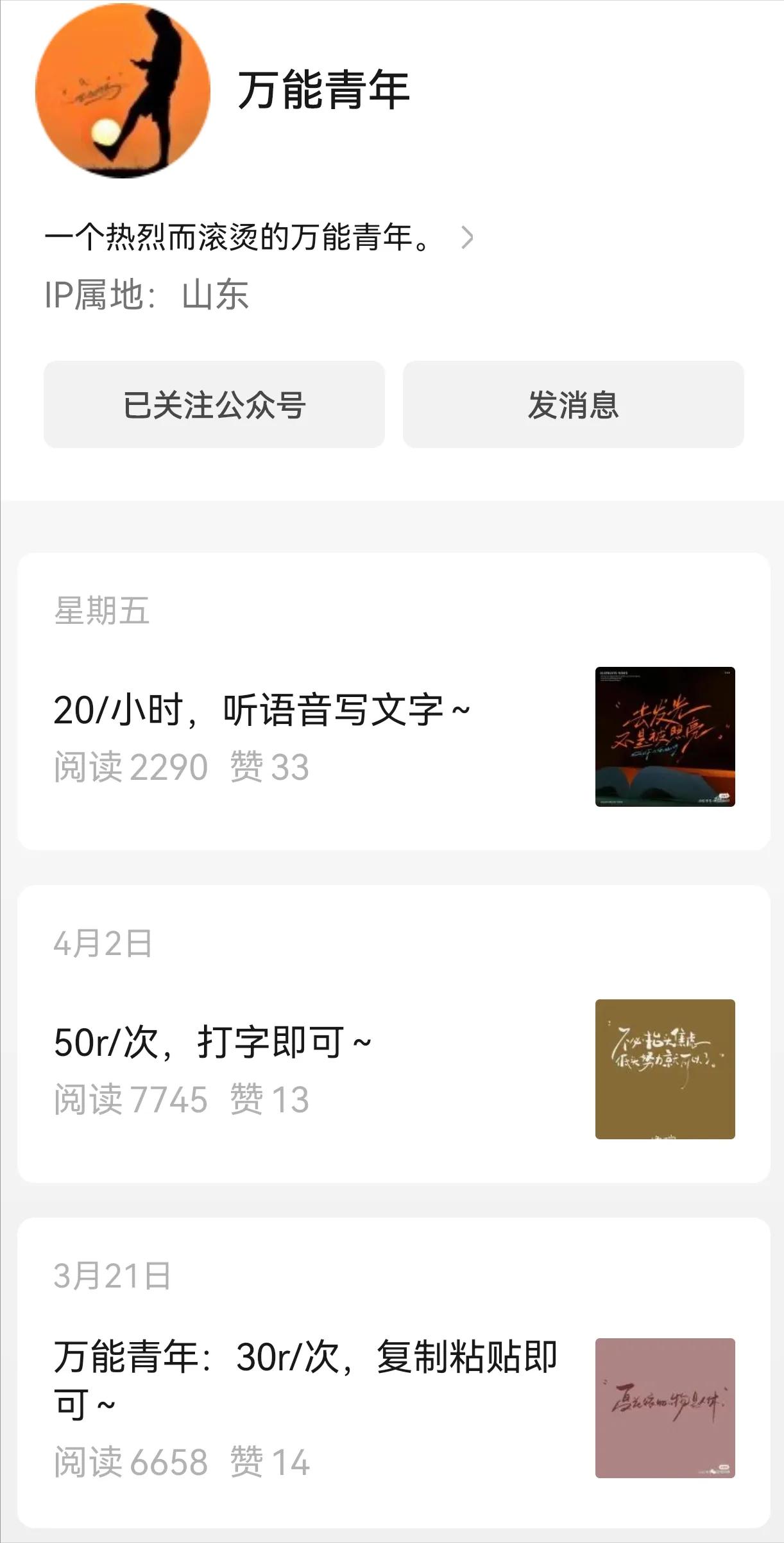 什么工作可以边旅行边赚钱,适合旅行时的兼职