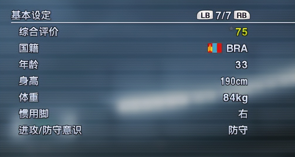 实况足球2021经典传奇球员,实况足球10四川全兴队