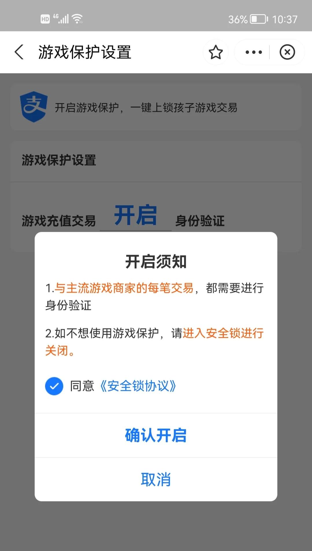 微信支付宝这个开关一定要关掉,支付宝里的哪些开关必须关掉