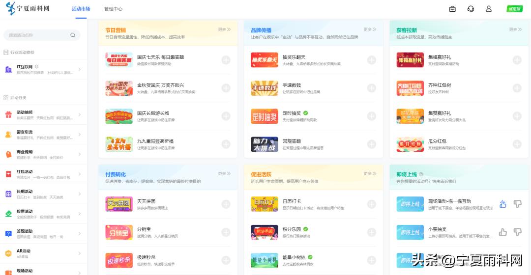 如何进行微信h5营销,h5互动营销有哪些优势