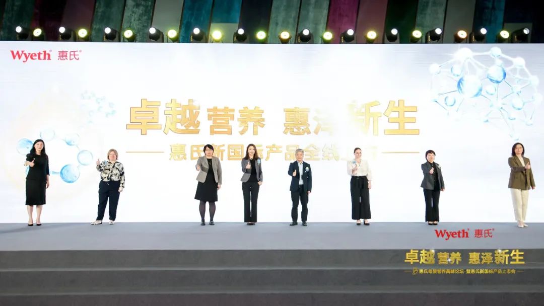 惠氏有机新国标,惠氏新品上市主题