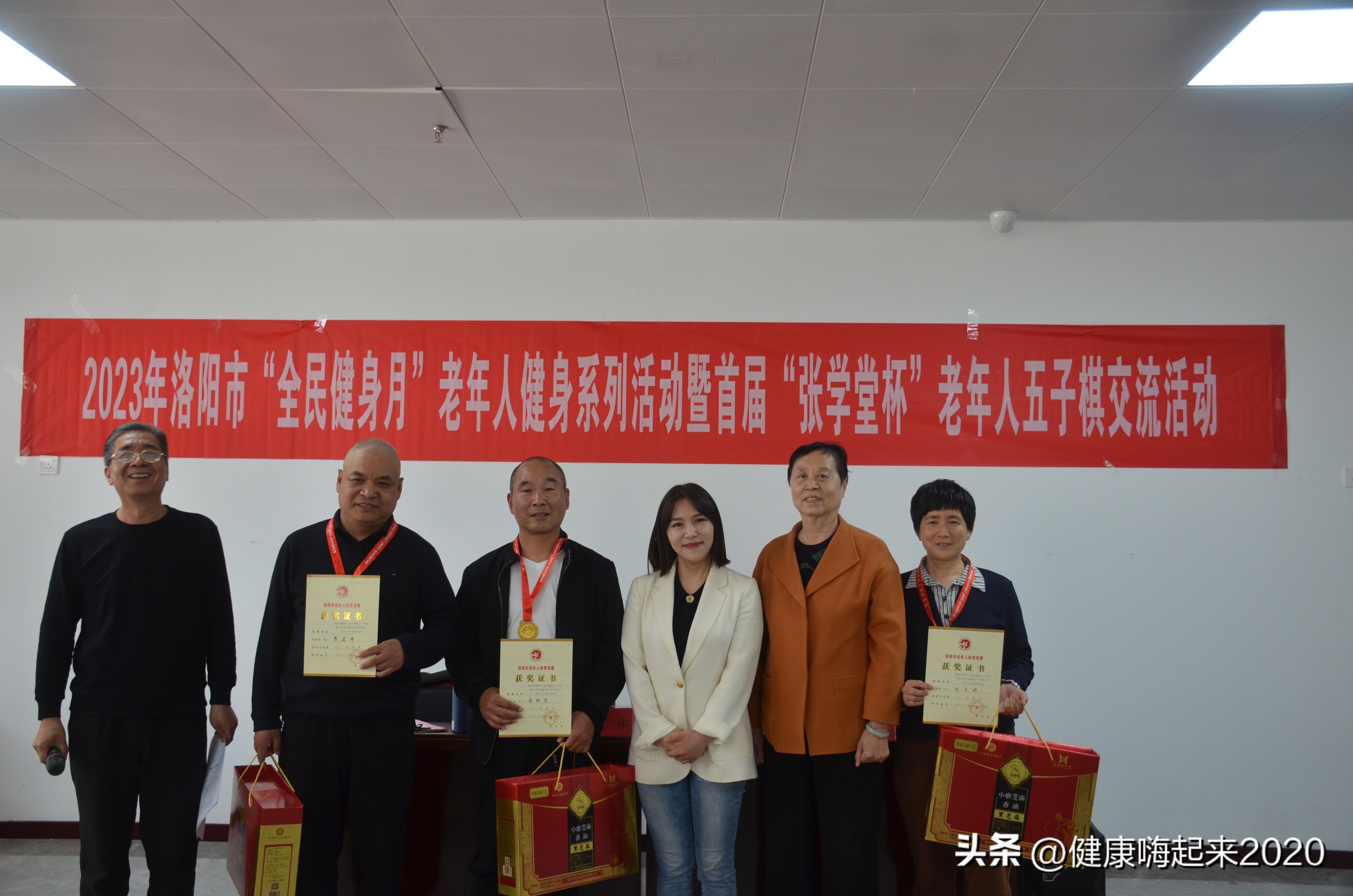 2023全民健身活动,全民健身日老年人活动