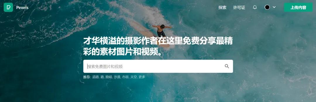 分享几个常用的高质量素材网站,24个素材网站