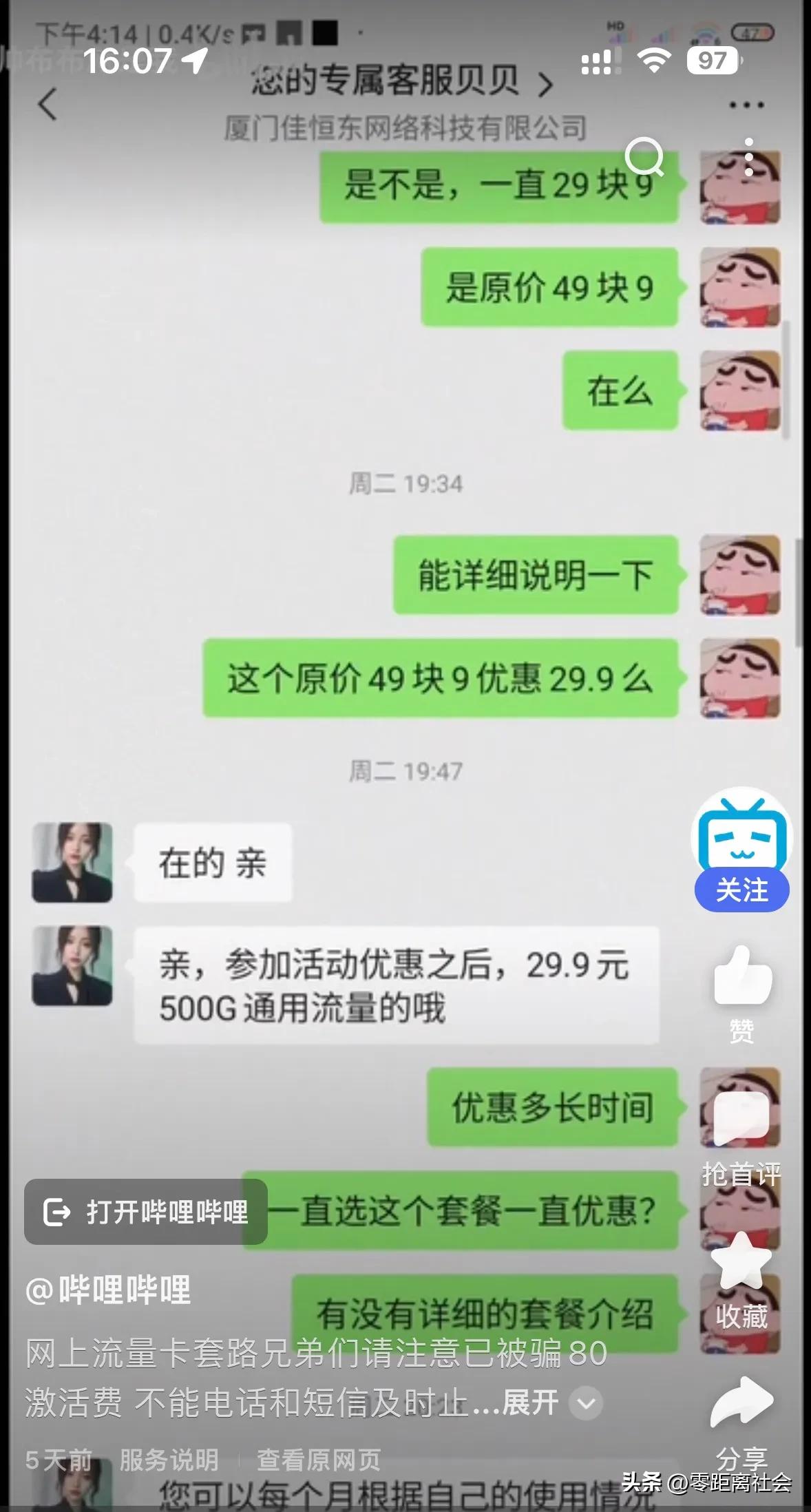 网上购买流量卡被骗怎么办,网上买流量卡被骗要负什么责任